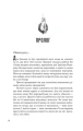 Учениця лиходія (Помічниця лиходія #2)