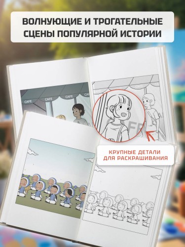 Клетки Юми. Раскраска по вебтуну