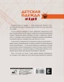 Детская одежда от А до Я