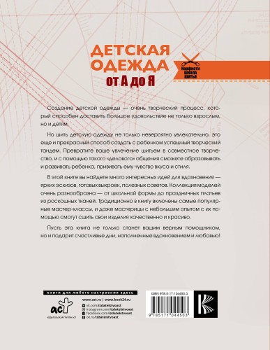 Детская одежда от А до Я
