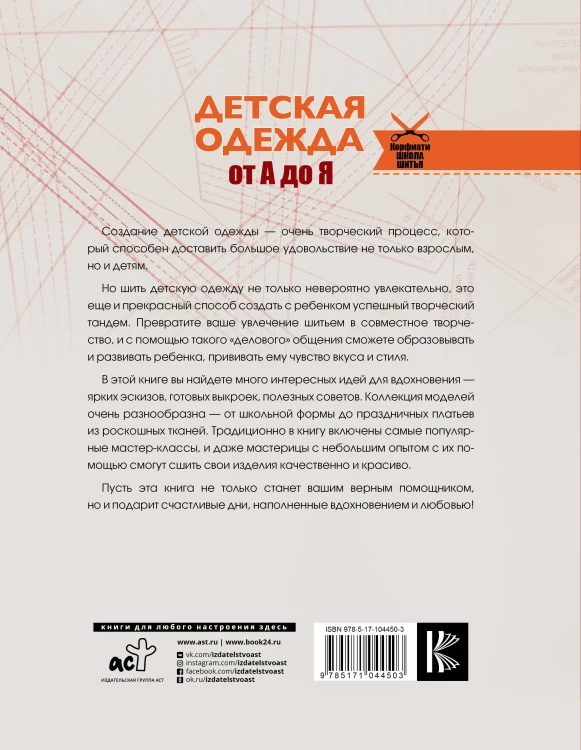Детская одежда от А до Я