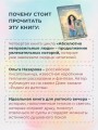 Ветер перемен. Абсолютно неправильные люди