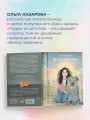 Ветер перемен. Абсолютно неправильные люди