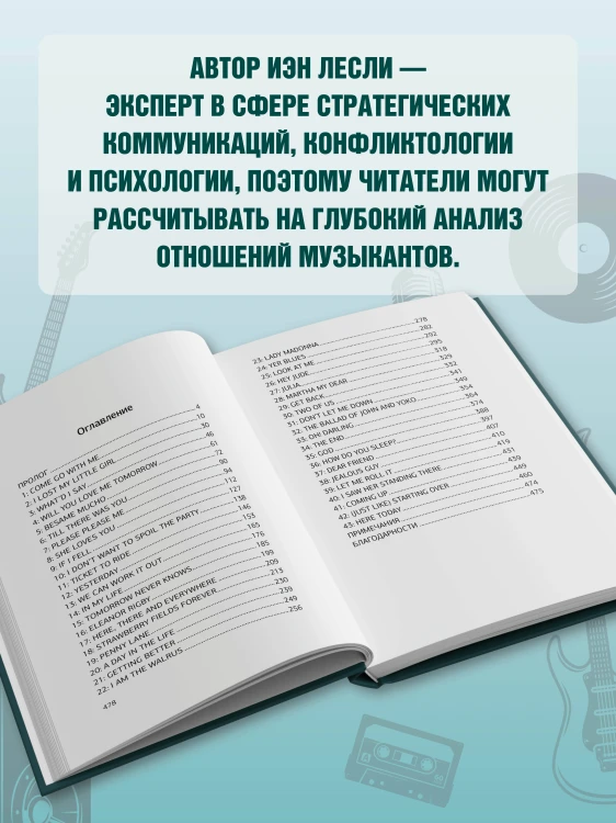 Леннон и Маккартни. История дружбы и соперничества
