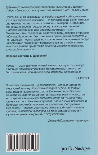 Ресторанчик "Улитка"