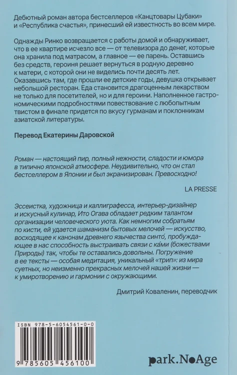 Ресторанчик "Улитка"