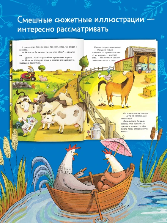 Приключения Тяпы и Ляпы. Когда Тяпа встретил Ляпу