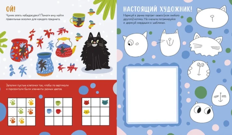Веселые активити про кошек и котов