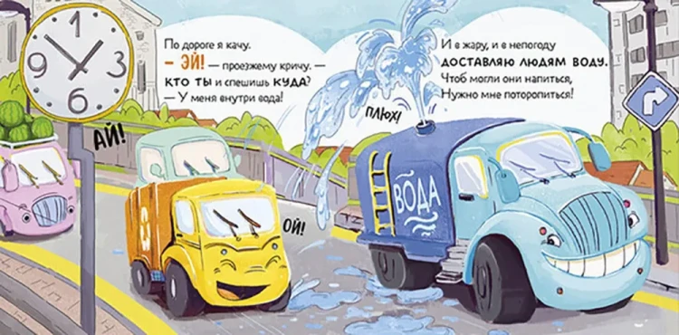Малыш мусоровоз ищет друга