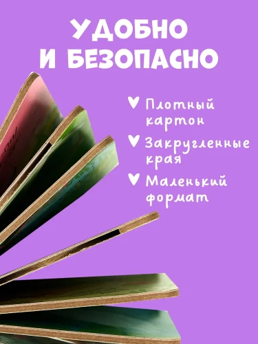 Вжух! Угадай, кто мой малыш?