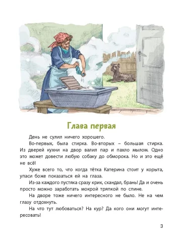 Тузик, Рыжий и гости.