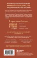 Куриный бульон для души. Сердце уже знает. 101 история о правильных решениях (лучшая цена)