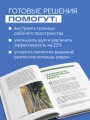 Офис работает на вас. Как превратить рабочее пространство в источник прибыли и вдохновения