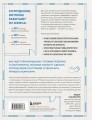 Офис работает на вас. Как превратить рабочее пространство в источник прибыли и вдохновения