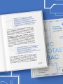 Офис работает на вас. Как превратить рабочее пространство в источник прибыли и вдохновения