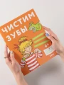 Чистим зубы: Учимся правильно чистить зубы вместе с Конни!