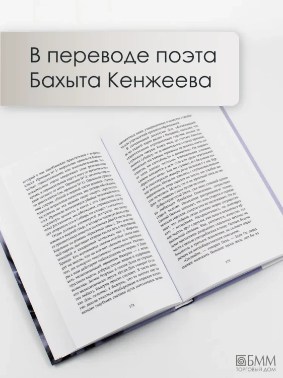 Беззащитный