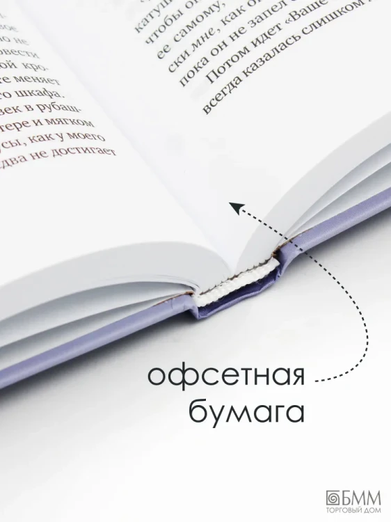 Беззащитный