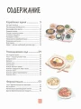 Корейская кухня в иллюстрациях