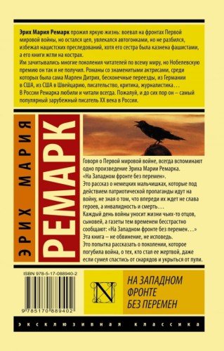 ремарк2.jpg