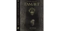 Гамлет