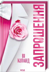 Запрошення
