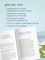Почему я застреваю в навязчивых мыслях. Справиться с тревожностью и открыть путь к спокойствию