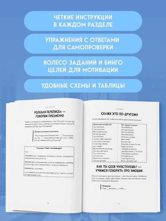Английский в большом городе. Как сделать язык частью жизни? Учим каждый день в своем ритме!