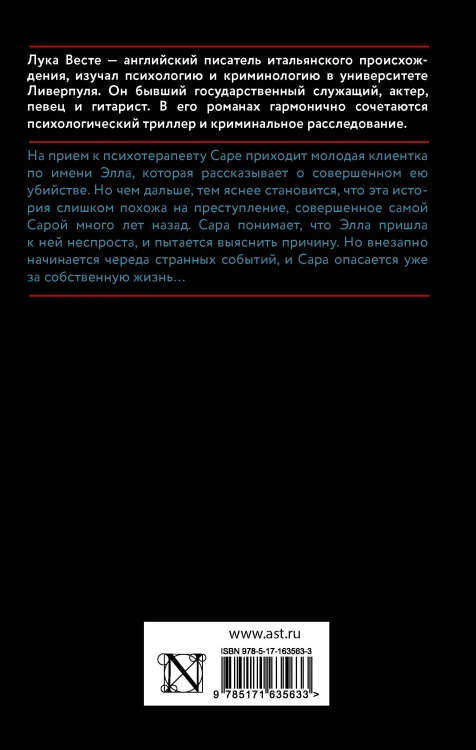 Доверься мне