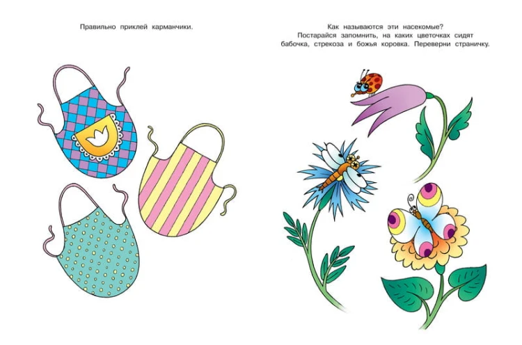 Развиваем память (3-4 года)