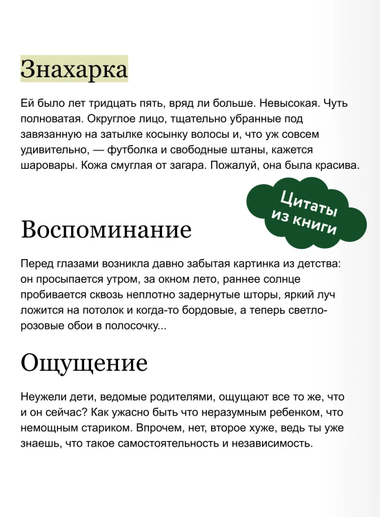 А леса у нас тихие