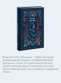 Старуха Изергиль. Вечные истории