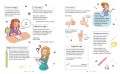 Суперкнига для креативных девчонок