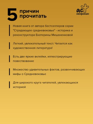 Безграмотное Средневековье
