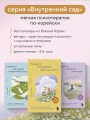 Почему я откладываю дела на потом. Преодолеть прокрастинацию и шаг за шагом идти к своим целям