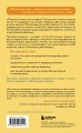 Почему я откладываю дела на потом. Преодолеть прокрастинацию и шаг за шагом идти к своим целям