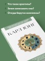 Карл Юнг. Для тех, кто хочет все успеть