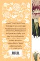 Набор "Нежный вьюнок" (из 5-ти романов: "Эмма", "Джейн Эйр", "Вдали от обезумевшей толпы", "Маленькая хозяйка Большого дома", "Грозовой перевал")