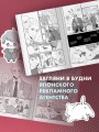 Мой новый босс - глупец. Том 1