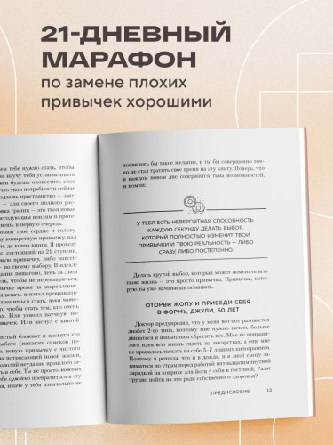 НИ ЗЯ. Откажись от пагубных привычек, обрети силу духа и стань хозяином своей судьбы