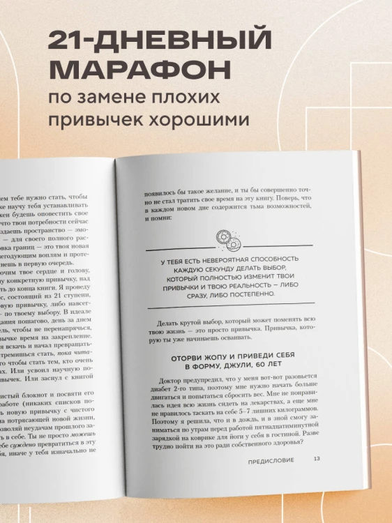 НИ ЗЯ. Откажись от пагубных привычек, обрети силу духа и стань хозяином своей судьбы