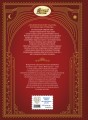Приключения барона Мюнхгаузена (ил. А. Симанчука)