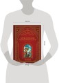 Приключения барона Мюнхгаузена (ил. А. Симанчука)