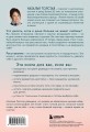 Мы оба заслуживаем счастья. Книга-терапия по расставанию без драм и с уважением