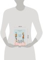 Мы оба заслуживаем счастья. Книга-терапия по расставанию без драм и с уважением