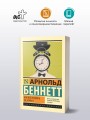 Как все успевать за 24 часа