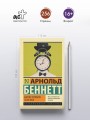 Как все успевать за 24 часа