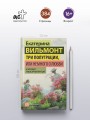 Три полуграции, или Немного о любви в конце тысячелетия
