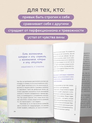 Почему я все время виню себя. Укротить внутреннего критика и быть к себе мягче