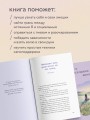 Почему я все время виню себя. Укротить внутреннего критика и быть к себе мягче